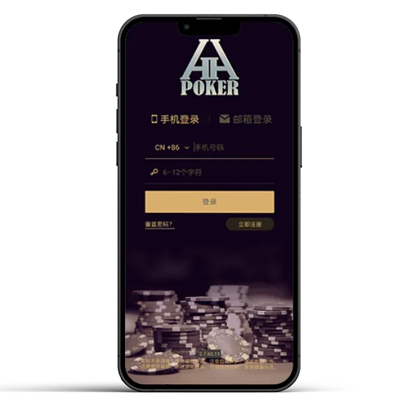 线上HHpoker俱乐部 App 预览